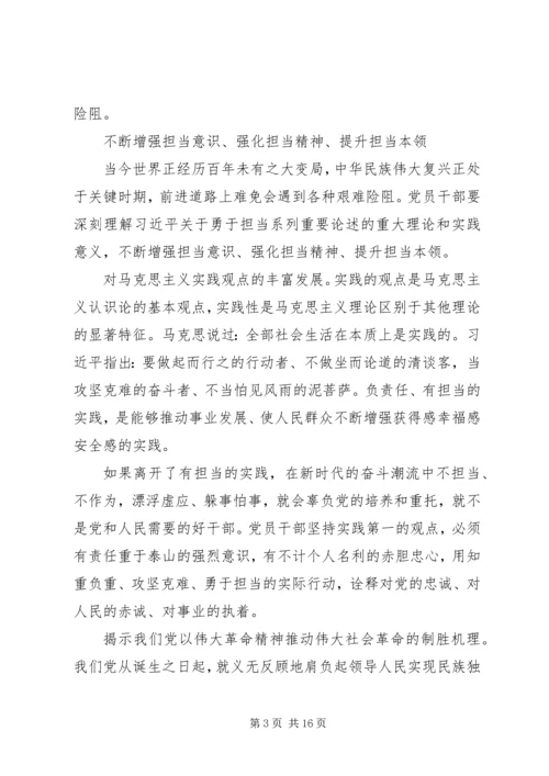 吉林调研讲话精神学习心得.docx