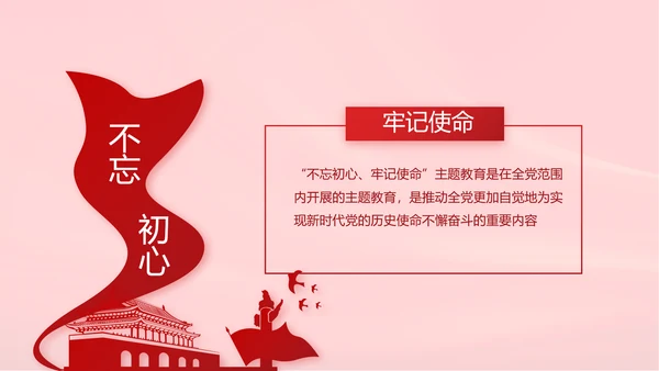 十九届五中全会公报学习十四五规划动态PPT