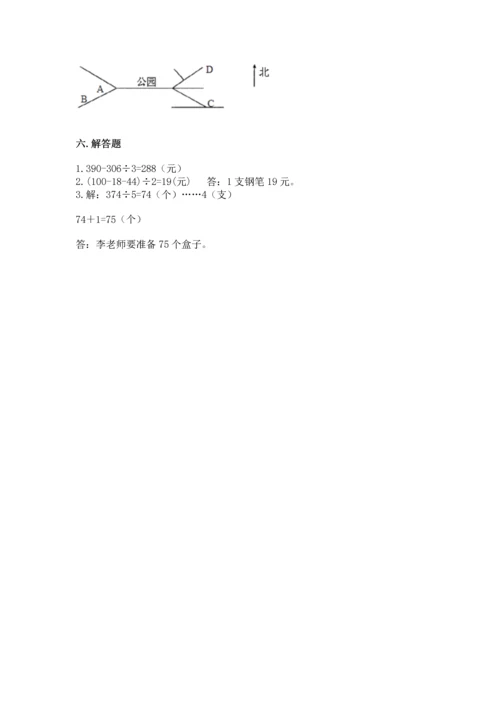 小学数学三年级下册期中测试卷（易错题）word版.docx