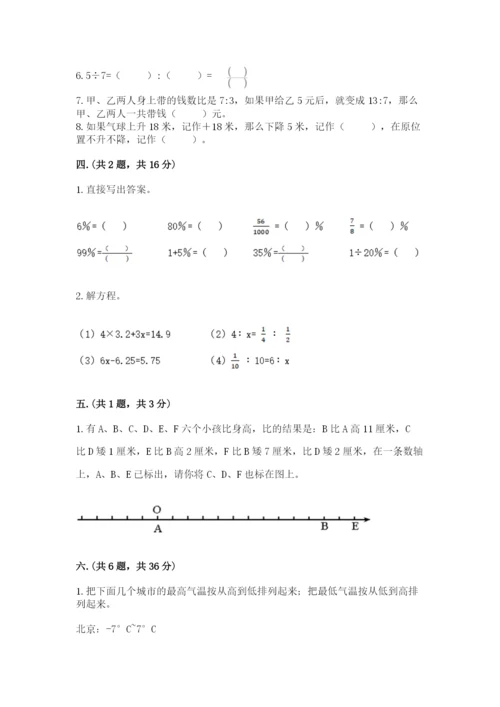 河南省【小升初】2023年小升初数学试卷附答案（突破训练）.docx