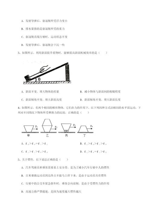 滚动提升练习重庆市江津田家炳中学物理八年级下册期末考试定向攻克试题（含解析）.docx