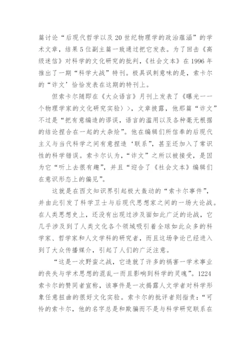 立足于实践哲学回归生活世界论文.docx