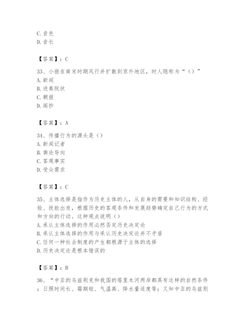 2024年国家电网招聘之文学哲学类题库（夺冠系列）.docx