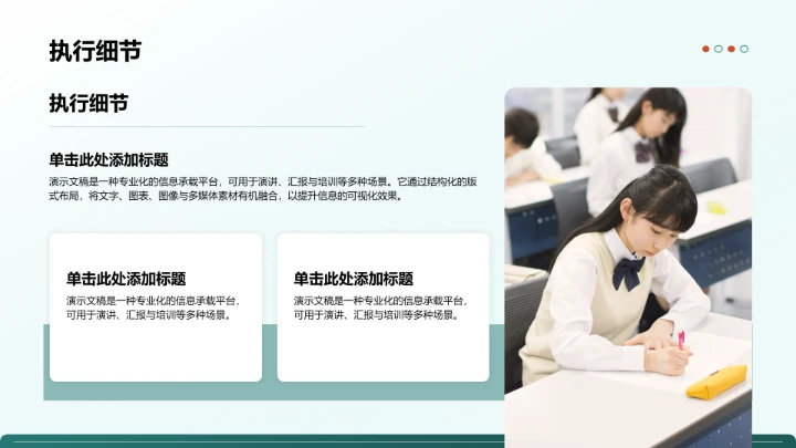 品牌合作流程说明PPT模板