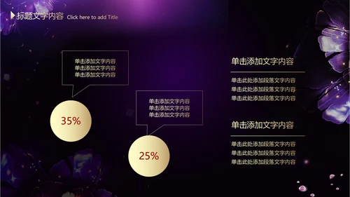 我是女王ppt动态模板