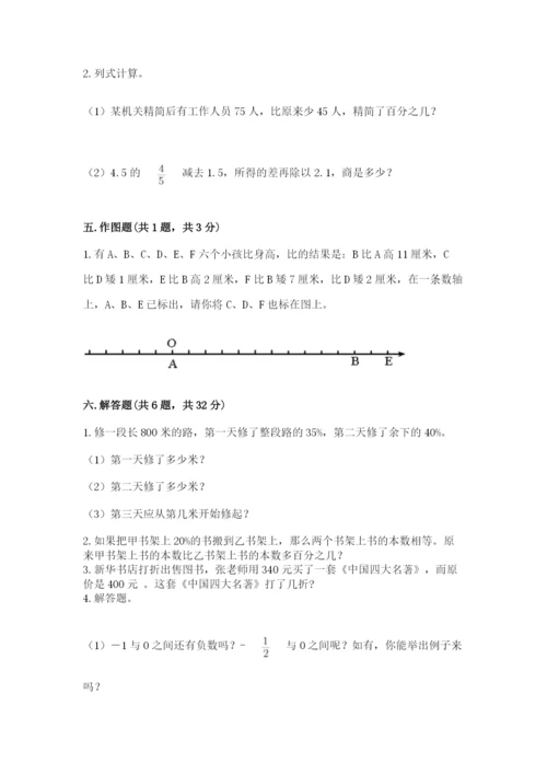 根河市六年级下册数学期末测试卷（夺分金卷）.docx