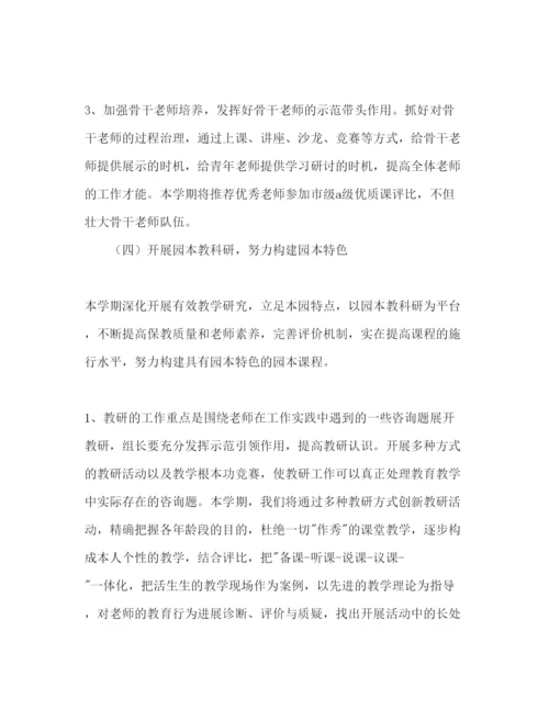 精编幼儿园第二学期工作参考计划范文.docx