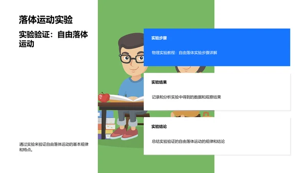 物理学概念教学