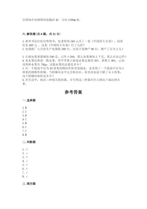 冀教版六年级下册期末真题卷精品【含答案】.docx