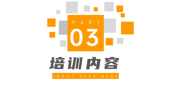 企业领导力员工情绪管理培训通用PPT课件