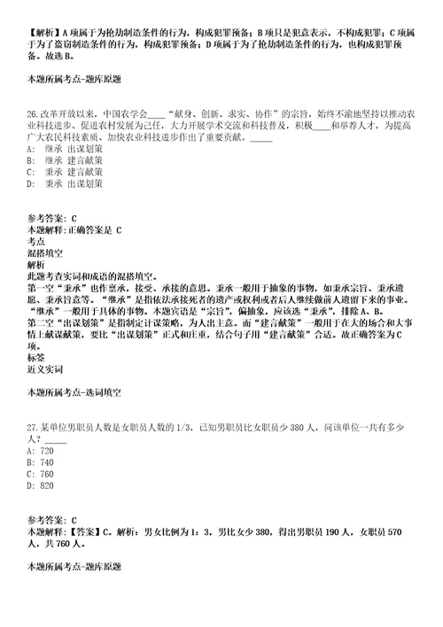 2022年02月2022年浙江省衢州市衢江区事业单位招引高层次紧缺人才43人全真模拟卷