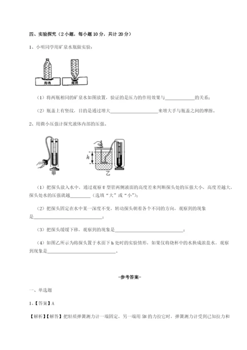 强化训练四川遂宁市第二中学校物理八年级下册期末考试定向训练试题（含解析）.docx