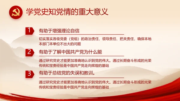 把红色故事讲给更多人听动态PPT模板