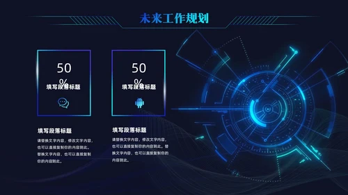 科技风科技感线条公司领导工作总结汇报