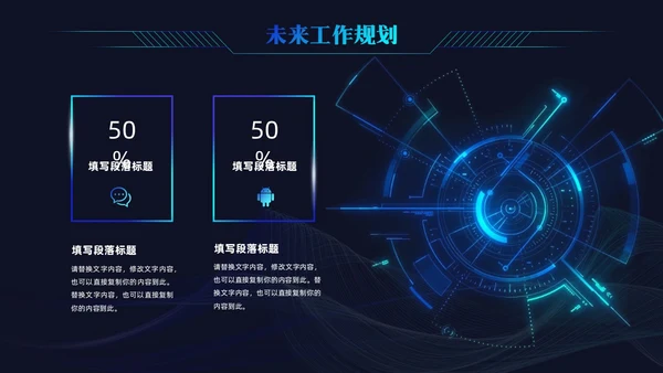 科技风科技感线条公司领导工作总结汇报