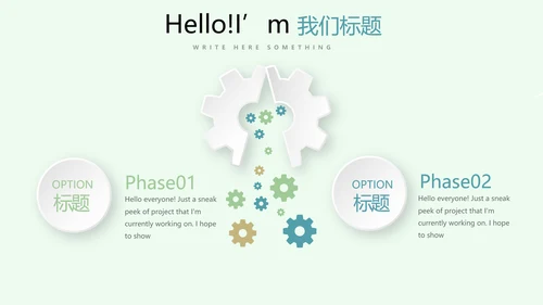 绿色小清新医务工作者工作汇报动态PPT