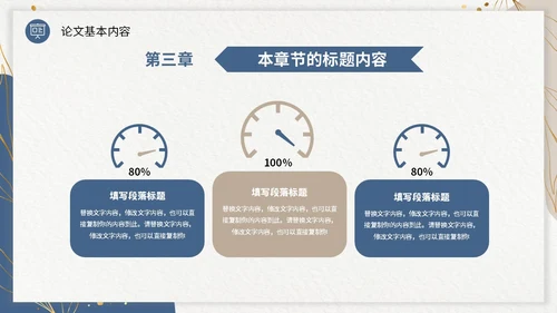双色形状烫金花卡片风大学生毕业答辩通用模板PPT毕业答辩1
