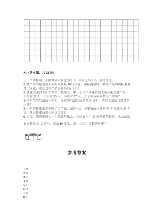 小学六年级数学毕业试题及答案【名校卷】.docx