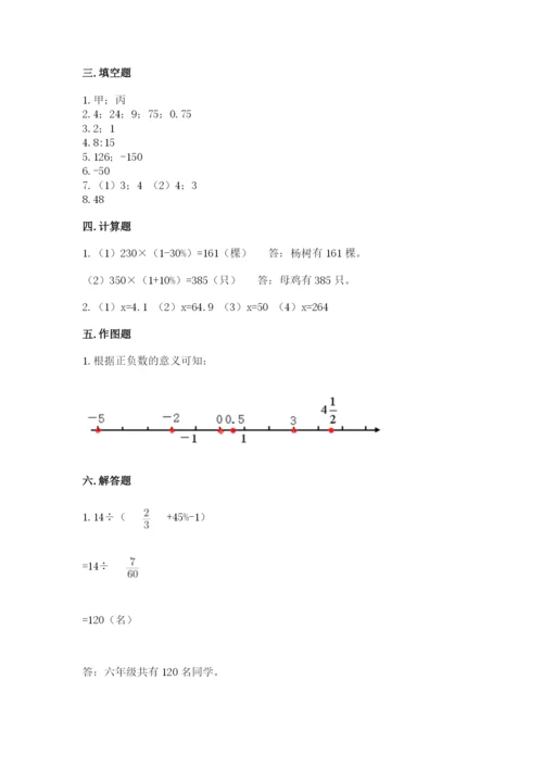 同德县六年级下册数学期末测试卷（历年真题）.docx