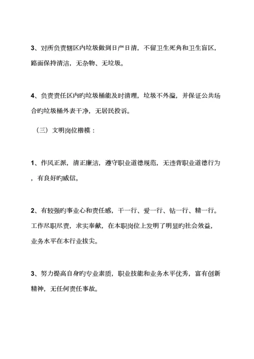 工会表彰活动专题方案.docx