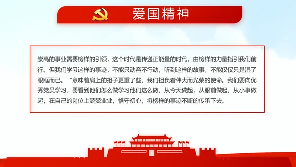 红色党建党支部党员大会工作总结汇报动态PPT
