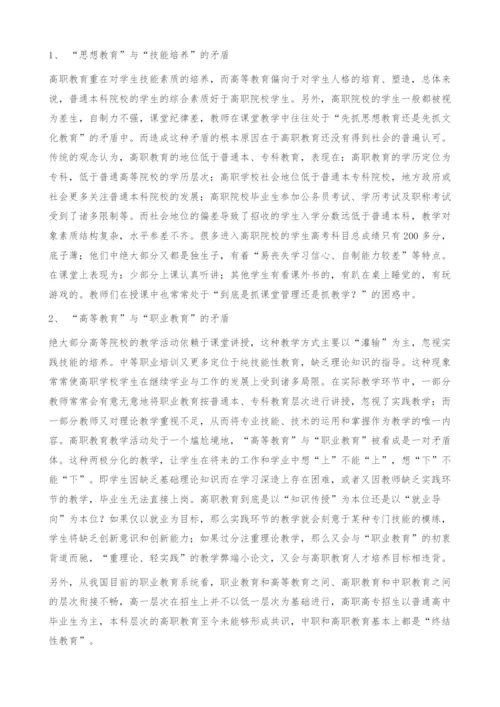 关于高职的定位问题与高职学历层次的相关性探讨-小论文.docx