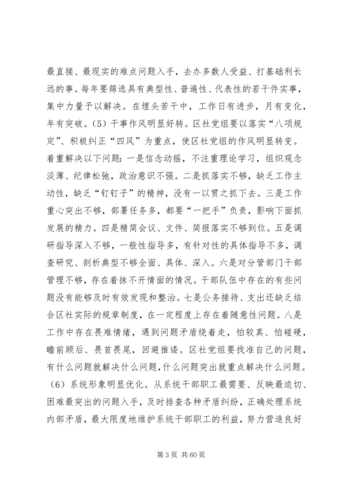 群众路线教育实践活动实施方案 (6).docx