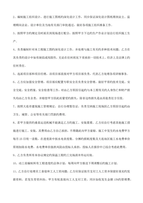 涂料工程承包合同书范本.docx