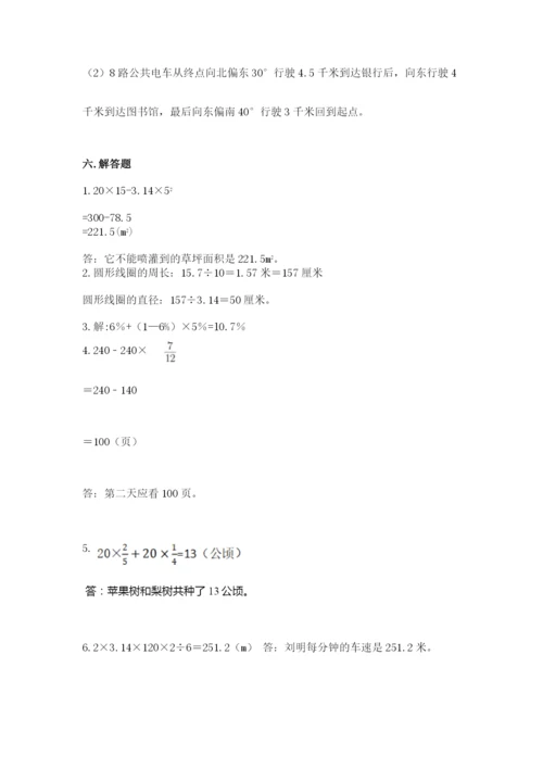 小学数学六年级上册期末测试卷及完整答案（必刷）.docx