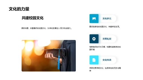 共创未来教育