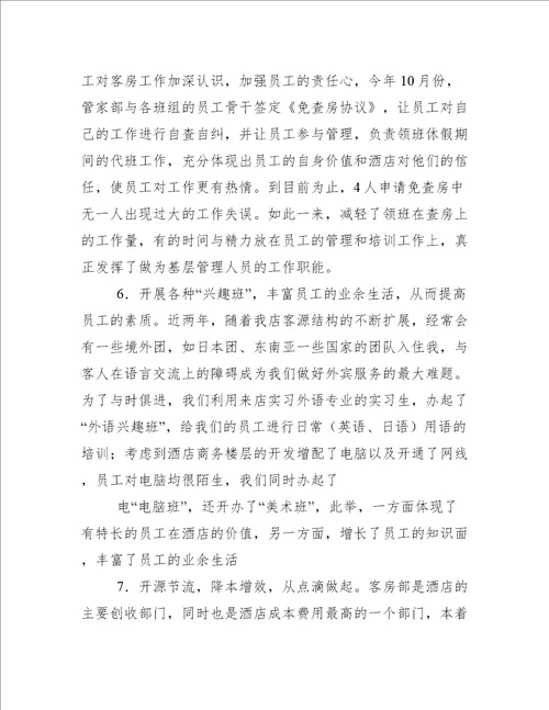 前台文员一周工作总结与前台文员年度工作总结优秀例文合集