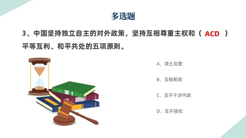 扁平插画简约形状背景天平元素法律知识竞赛PPT模板世界法律日