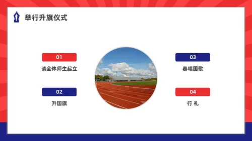 红蓝色水彩简约商务期中考试动员大会PPT课件