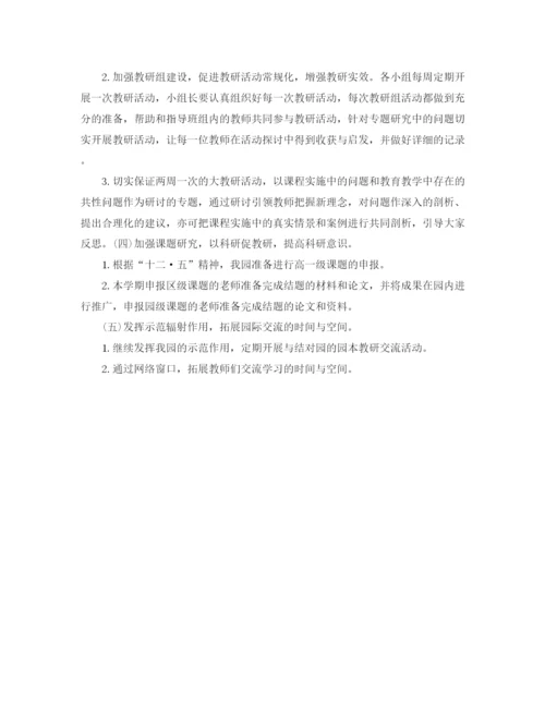 精编之精选幼儿园科研工作计划范文.docx