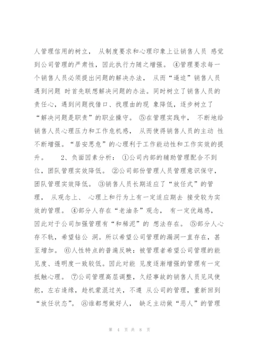 销售月度工作总结开头语范文2016.docx