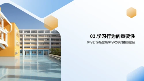 新学期新起点