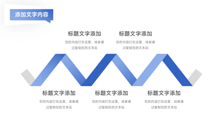 蓝色简洁大气个人自我介绍PPT模板