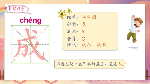 【核心素养】部编版语文一年级下册-10. 彩虹 第1课时（课件）