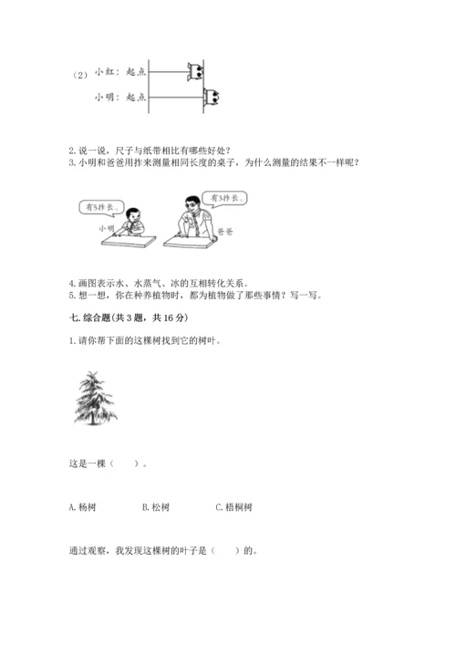 教科版科学一年级上册期末测试卷及答案参考.docx