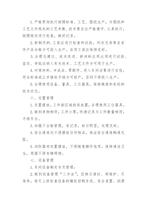 工厂工人管理制度.docx