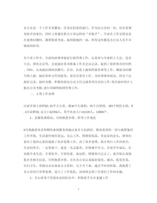 精编三支一扶工作心得体会范文.docx
