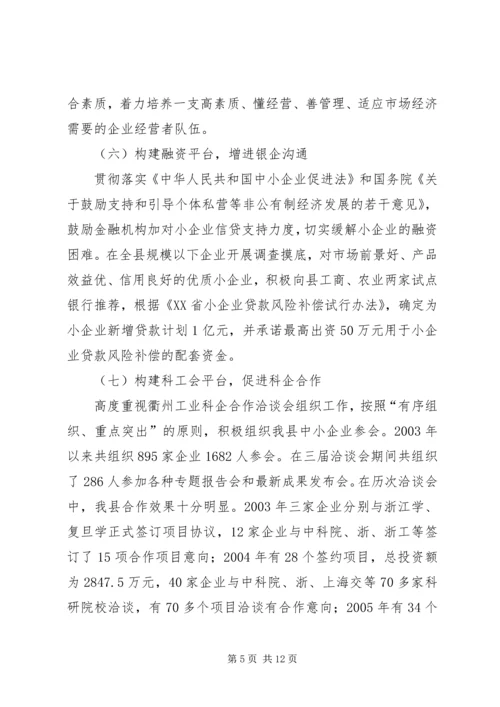 医院(卫生院)科级干部竞争上岗动员大会上的讲话 (2).docx
