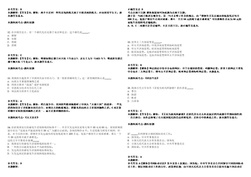 2021年09月山西省人力资源和社会保障科研宣传中心就业见习岗位招考聘用3人强化练习卷2