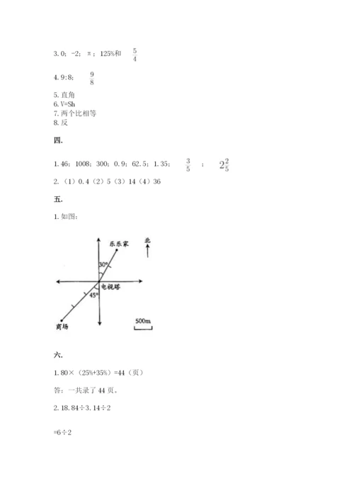 冀教版小升初数学模拟试题附答案（满分必刷）.docx