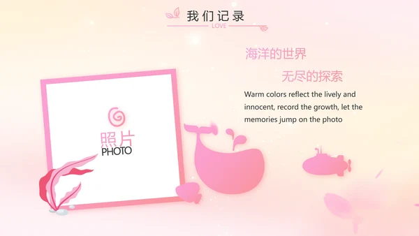 班干部竞选儿童个人简历自我介绍动态PPT模板