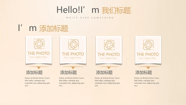 金融投资理财预算通用PPT动态模板