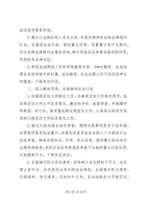 法治建设工作计划.docx