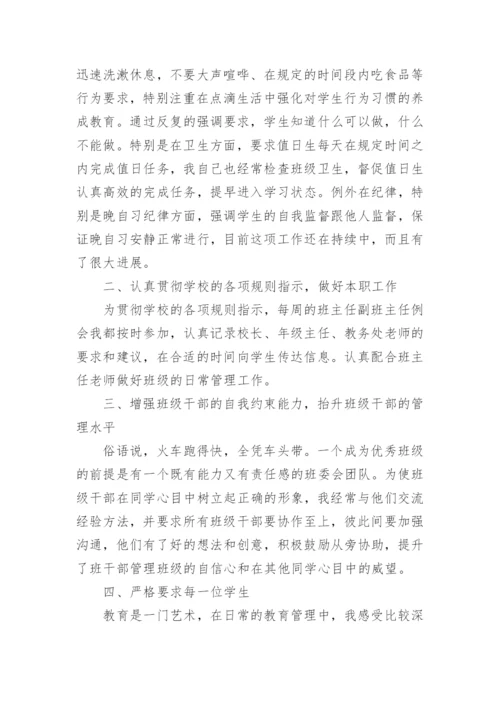 高中班主任工作总结(精选25篇).docx