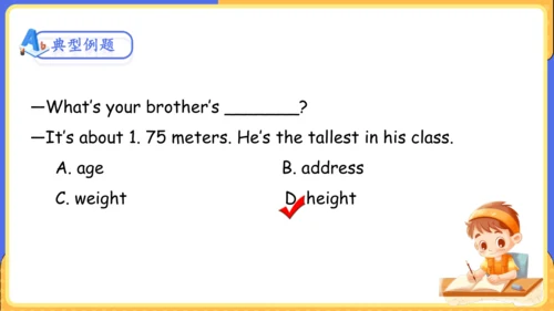 Unit 9 What does he look like单元复习课件（词组+句型+知识点+语法+写