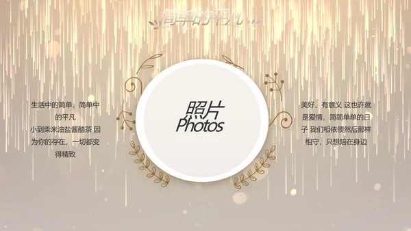 梦幻风和婚礼婚庆策划活动动态PPT模板